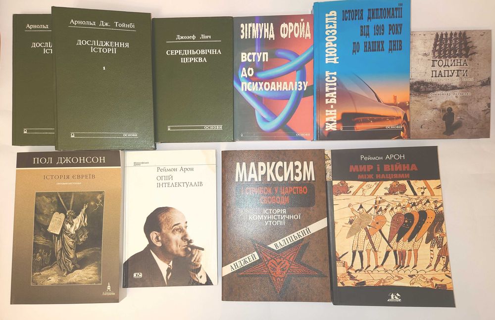 Каюа Роже. Людина та сакральне Дюрозель. Історія дипломатії Сорос Сміт нації Бовуа Рікер Аквінський Гегель Анна Київська Арістотель Ціцерон Платон