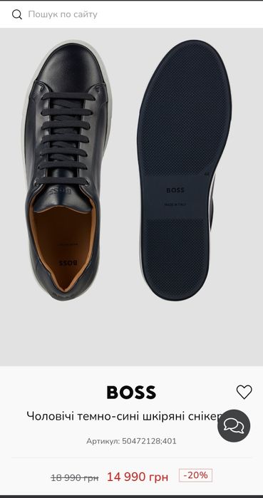 Кросівки BOSS 43р Оригінал