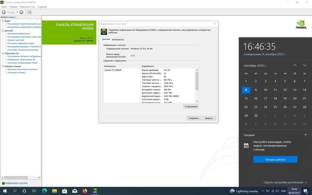 Nvidia Quadro FX 2800M 1Gb плата MXM B HP Elitebook 8740w