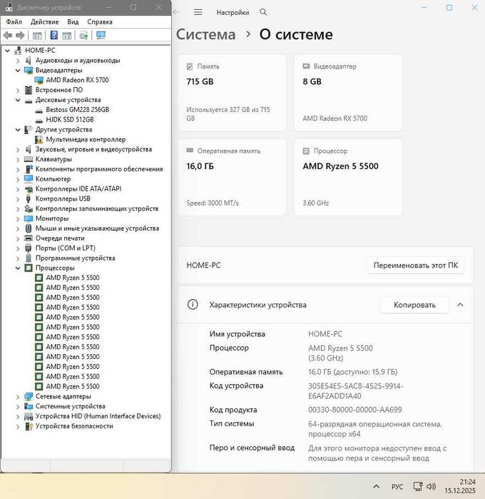 Крутий Ігровий ПК 6 ядер:Ryzen 5 5500/16Gb DDR4/RX 5700/SSD M2 256+512