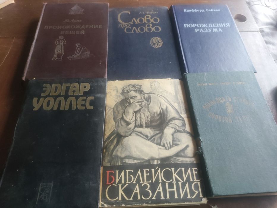 Обмен книги разные