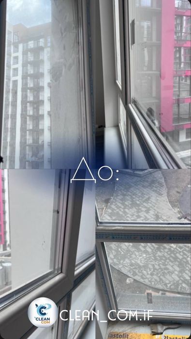 Професійний клінінг