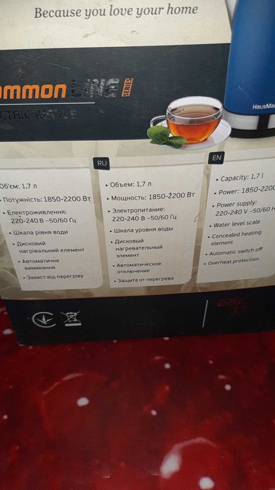 Чайник електричний