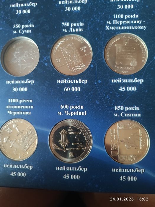 Монети недорогоційні НБУ 2006-2009 роки (80 шт.)