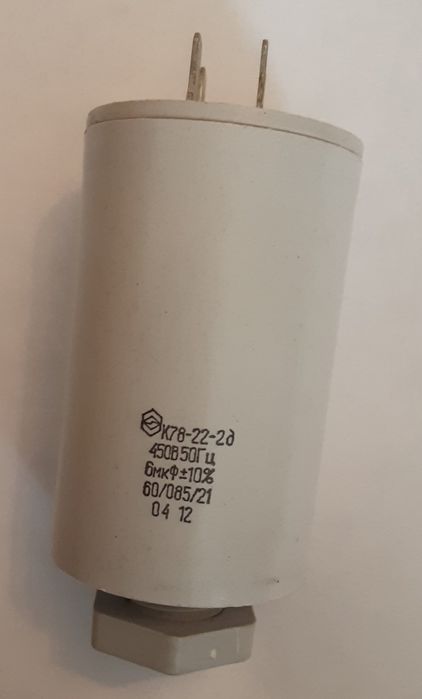 Конденсаторы пускорабочие и для работы