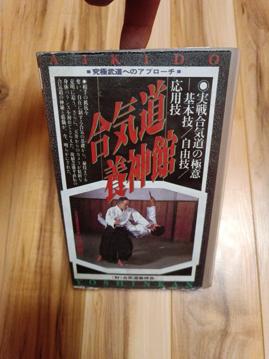 Видео кассета "АЙКИДО"