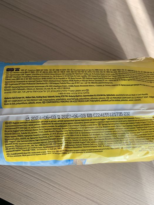 Трусики-підгузки для плавання 3-4 (7-15 кг.)