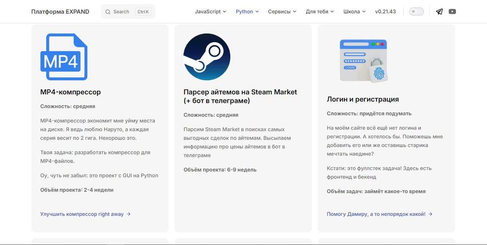 Ментор JavaScript, Python, PHP, C++: авторські курси програмування