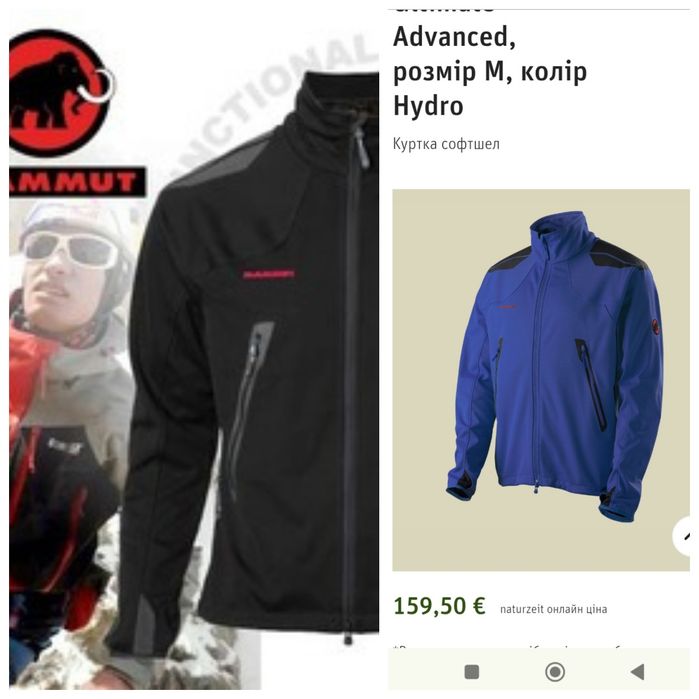 Чоловіча куртка, віндстопер Mammut Softshell Ultimate Advanced. Роз. L
