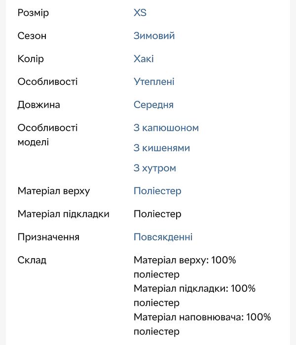 Куртка парка жіноча