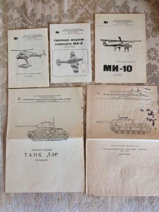 Инструкция Кордовая модель самолета Танк Т-34, ИСУ-152, Крейсер Аврора