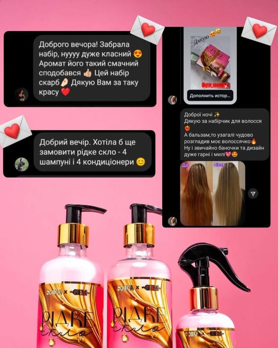 Рідке скло для волосся.