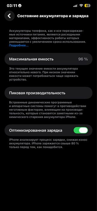 Продам айфон 12 про Макс на 128 гиг   батарея 96 % читайте описание вниматель