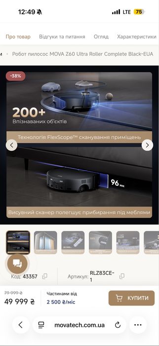 Робот пилосос MOVA Z60 Ultra Roller Complete Dreame Black-EUA