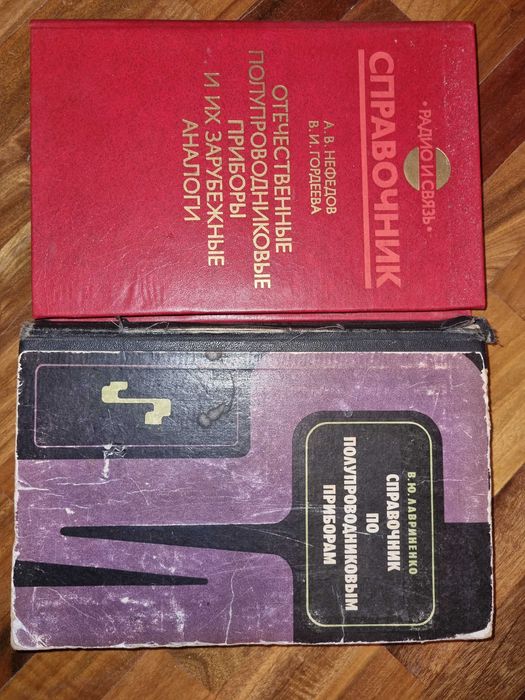 Полупроводниковые приборы