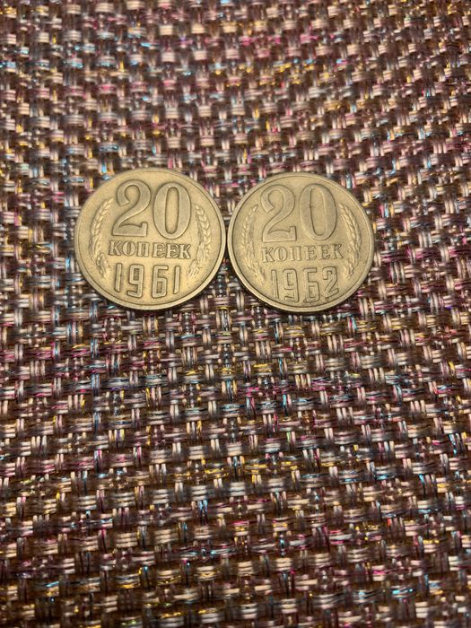 Брак монети 20 коп.1985р.,15 коп.1988р.СССР , 5 коп.1990,1991 років