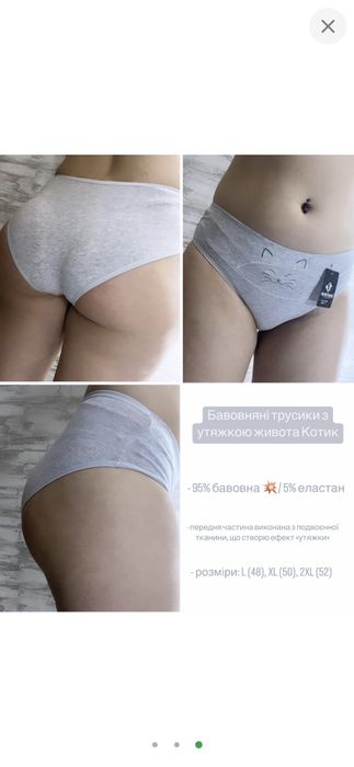 Продам трусики жіночі для вагітних