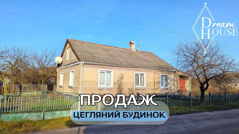 Продам будинок по вул.Івана Багряного
