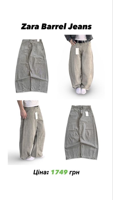 Широкі Джинси Bershka/Zara/Pull&Bear Super Baggy Супер Беггі Бершка