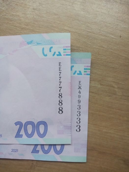 200 грн з гарним номером