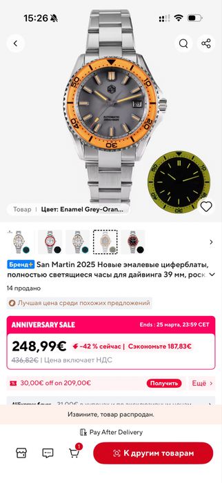 San Martin SN0129 39 мм, механізм NH35, 200 м механічний годинник
