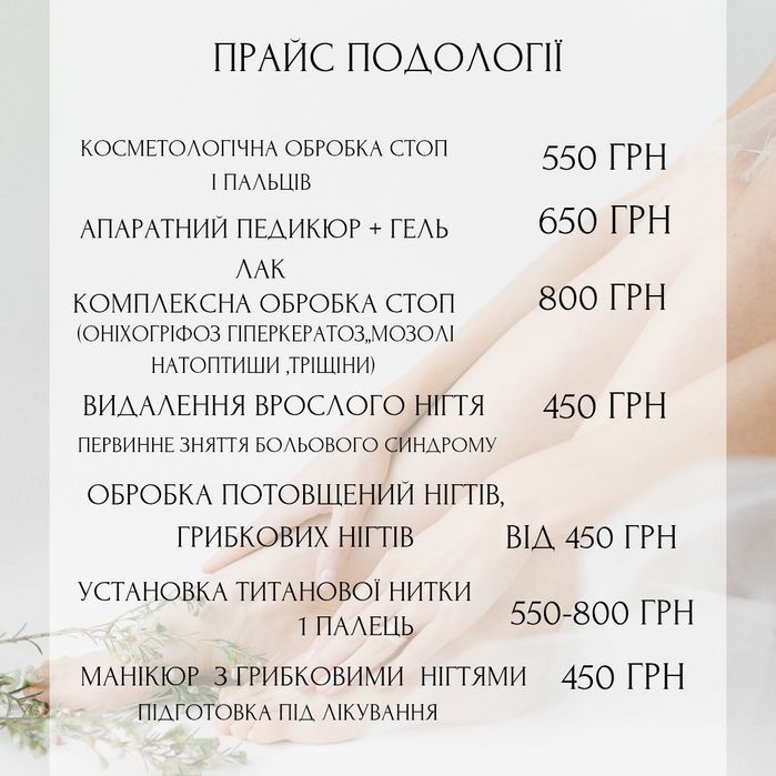 Массаж , лазерная эпиляция, пресотерапия Горняцкий ,Червоная