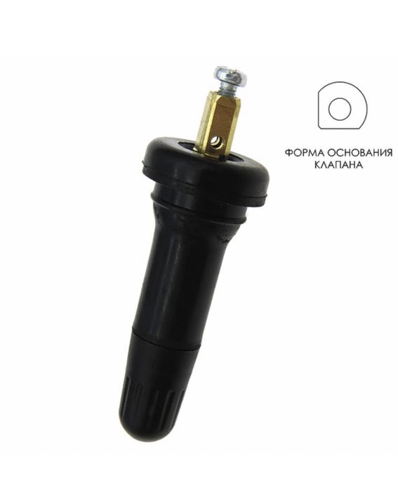 Вентиль під датчик тиску TPMS/Вентиля датчика давления шин/TPMS.Луцьк