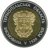 Продам монети 5 грн. 75 років Волинській та Тернопільській області - 4200 грн.