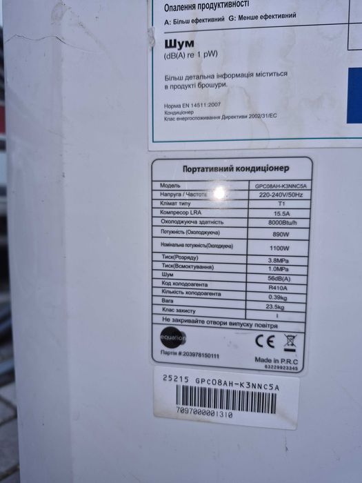 Мобильный кондиционер Equation GPC08AH-K3NNC5A