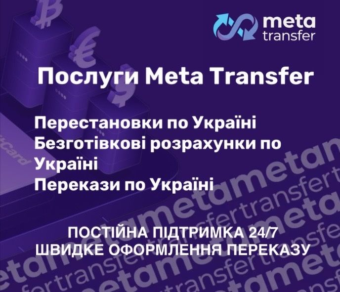 ПЕРЕКАЗ ГОТІВКИ ПО УКРАЇНІ! Перестановка грошей у Європі, США, Азії!