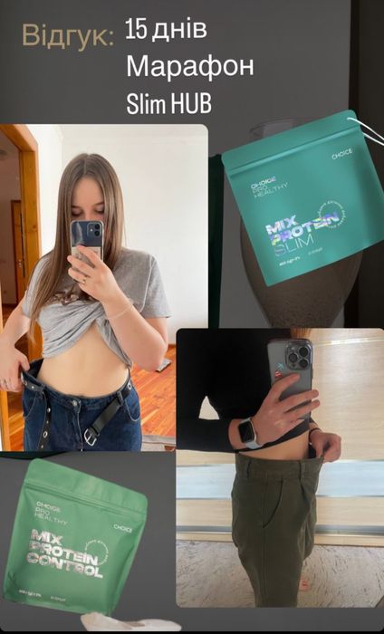 Протеїн, Схуднення без дієт, голодування, стресу. Чойс, Choice