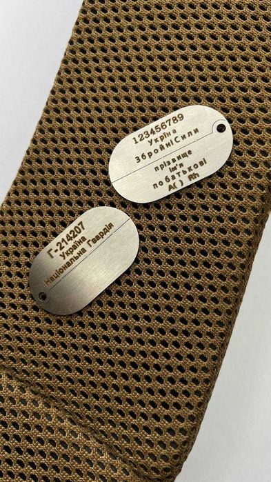 Армійський жетон з гравіюванням