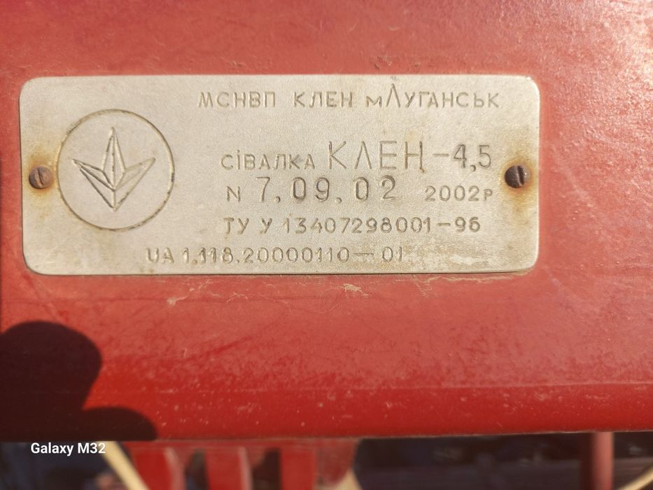 сівалка зернова КЛЕН-4.5