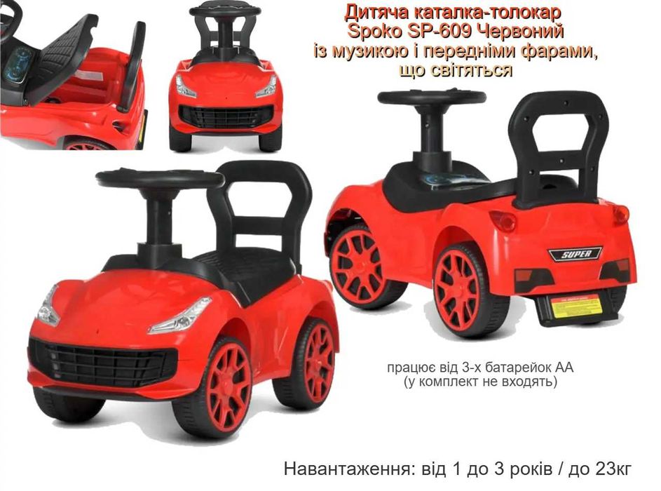 ‼️Дитяча машинка на акумуляторі Каталка-толокар з батьківською ручко‼️