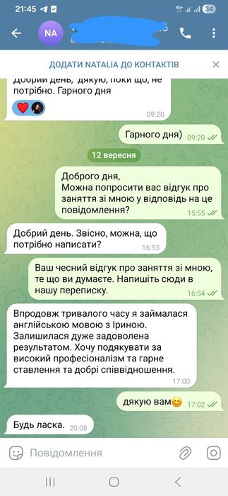 Репетитор англійської онлайн для дорослих