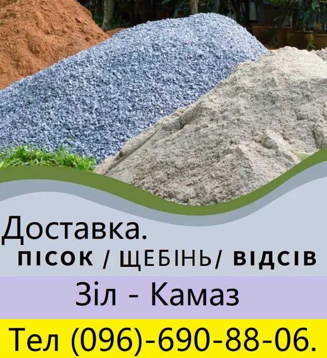 Вывоз мусора. Демонтаж. Вантажники. Вивіз Сміття. Свалка. Хлам.Мусорка