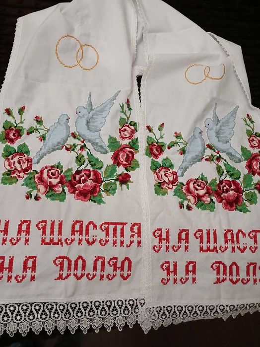 Весільний рушник