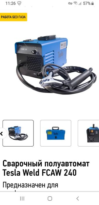 Продам новый сварочный полуавтомат Tesla.
