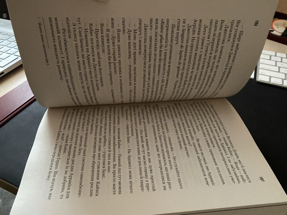 «Дюна» Френк Герберт