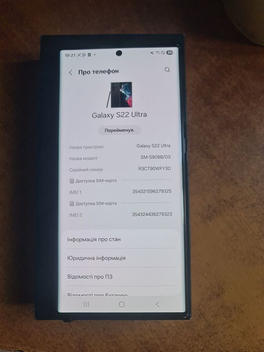 Samsung s22 ultra 12/256