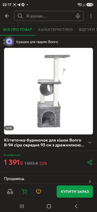 Будинок для котиків