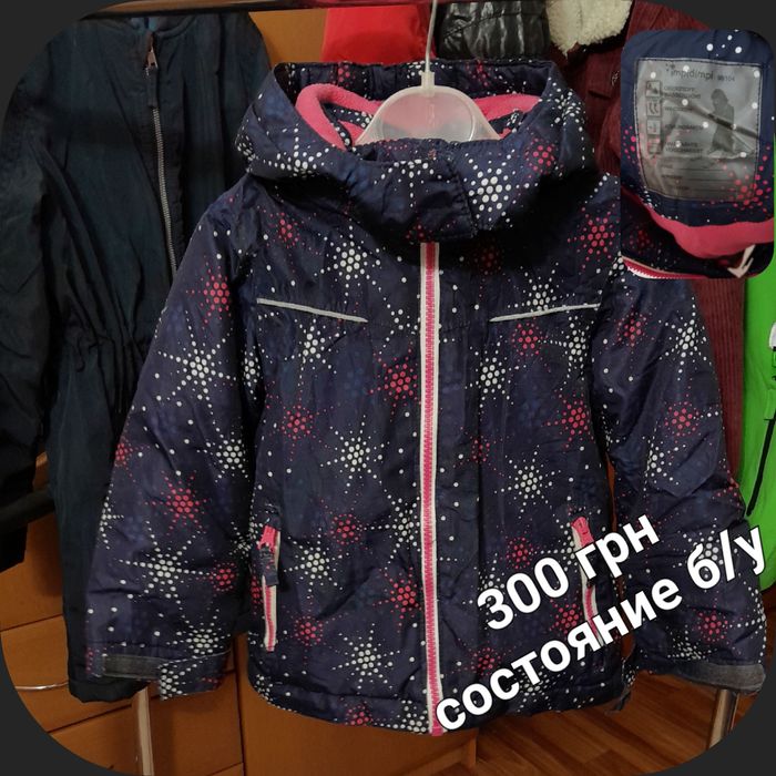 Куртка б/у на діачинку