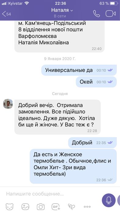 Термобелье детское Термобелье для девочек и мальчиков Подростковое 1м