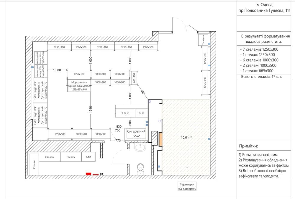 Гуляева, Кадоры на Архитекторской 10 м² - Вид 2