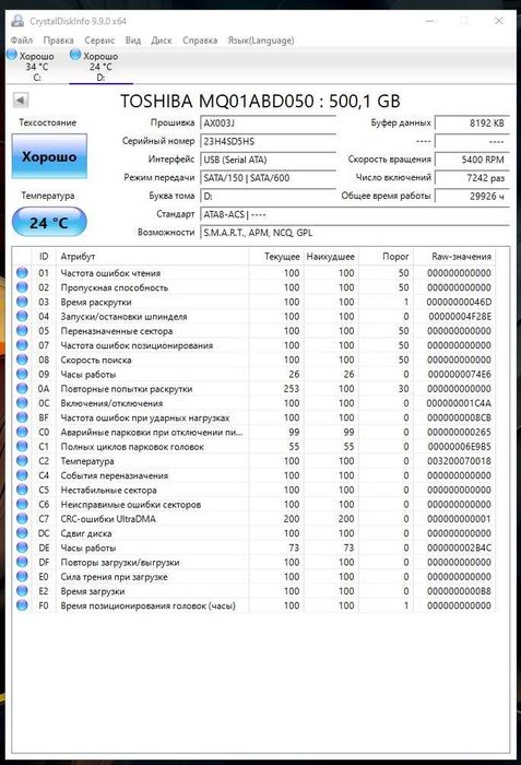 HDD 2,5 Toshiba 500Gb,  б/у