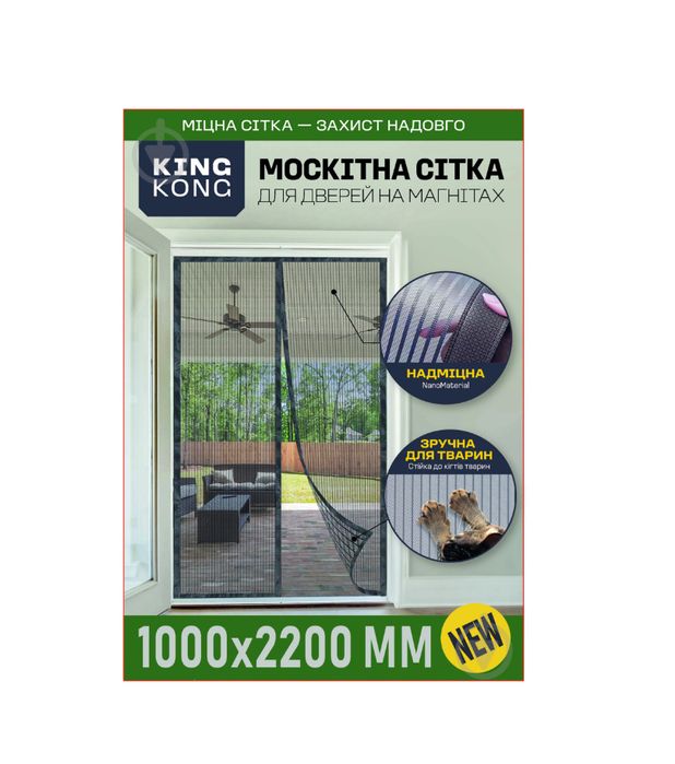 Москитная сетка KING KONG на магнитах для дверей 92х200 см серый