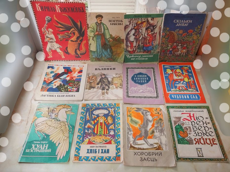 Подарунковий набір дитячих книжок українською мовою яскраві