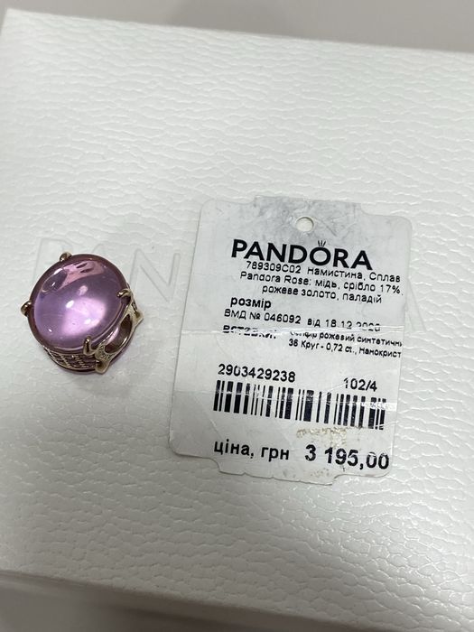 Намистина 789309C02 Pandora