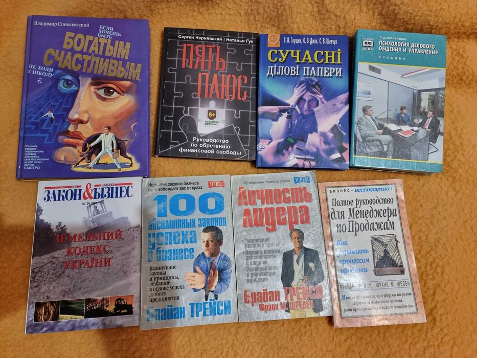 Книги №2 бизнес, психология, саморазвитие