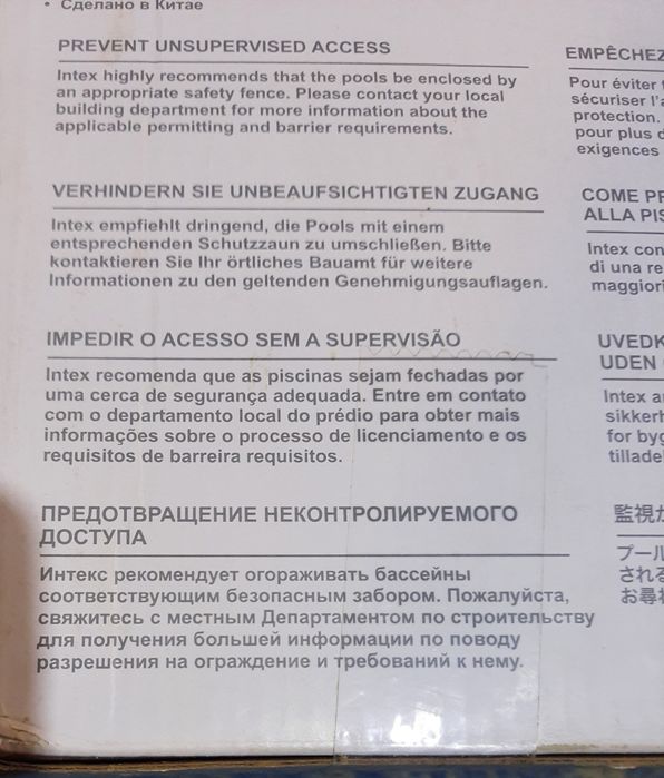 Бассейн семейный